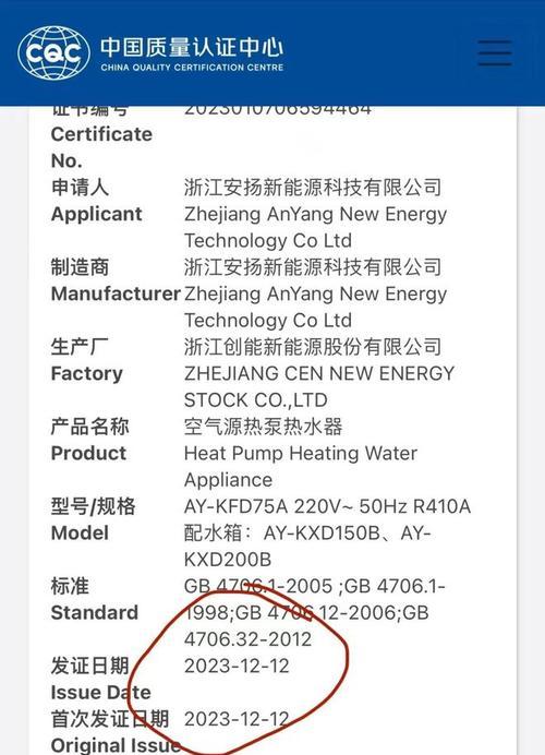 探究以史密斯热水器显示“E0”的故障原因与解决方法（热水器显示屏出现“E0”错误代码）