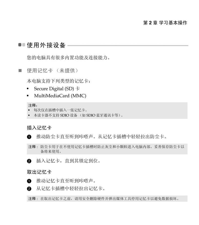 笔记本电脑电流声消除方法（解决电流声问题）