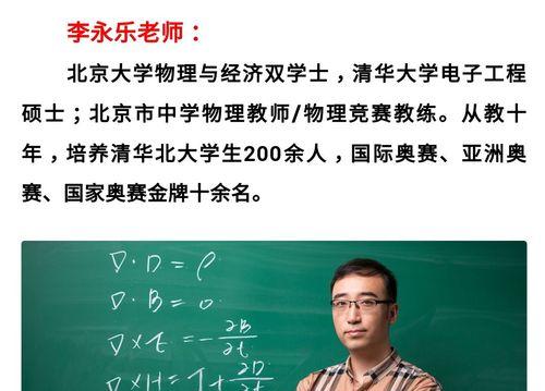 探讨李永乐老师讲解电磁炉故障的奥秘（从实用角度解析电磁炉故障的常见原因与解决方法）