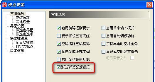 电视机没有输入法，如何解决输入问题（快速提升电视操作效率的方法与技巧）