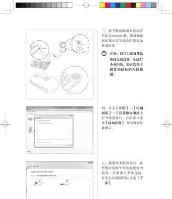 笔记本电脑操作指南（掌握笔记本电脑使用技巧）