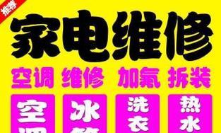 安庆中央空调维修保养价格解析（全面了解安庆中央空调维修保养价格）