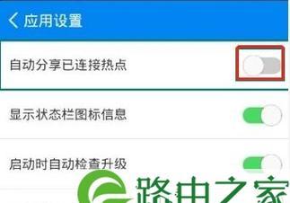 如何通过手机设置家里Wifi防蹭网（简单几步）