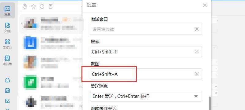 掌握快捷键Ctrl+J，提高工作效率（解密Ctrl+J的功能与应用技巧）