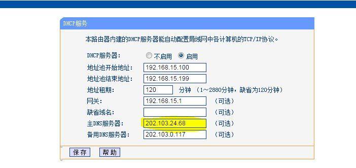 提高网络速度，将路由器DNS改为更快的选择（通过更改路由器的DNS设置）