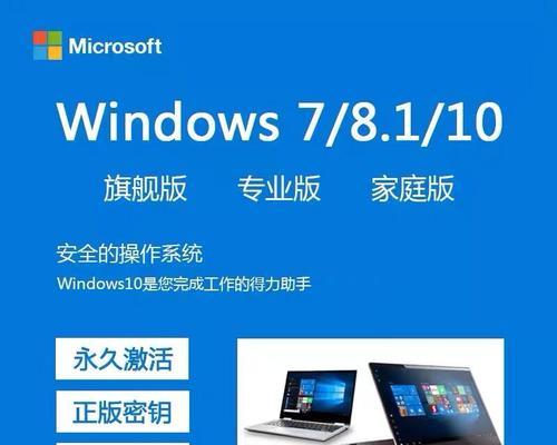 Windows产品密钥（揭开Windows产品密钥的秘密）