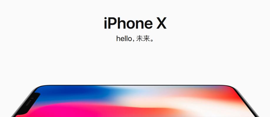 苹果X颜色反转的魅力（发现黑白之间的新境界）
