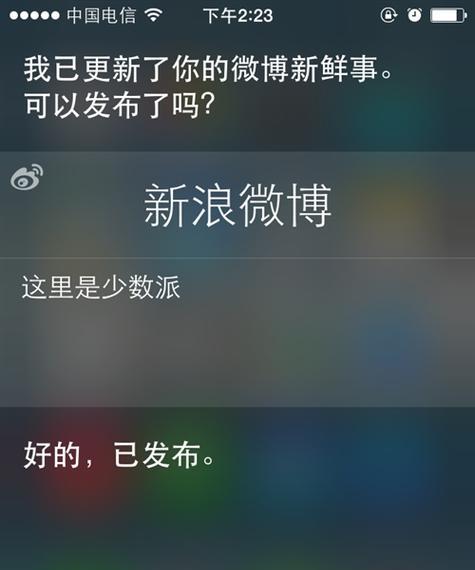 如何更改Siri语音（简单操作让你的Siri发音与众不同）