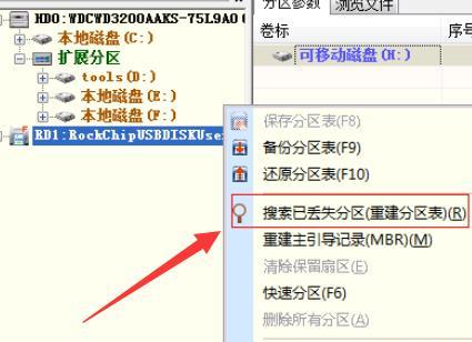 解决硬盘找不到的问题（修复硬盘找不到的方法及注意事项）