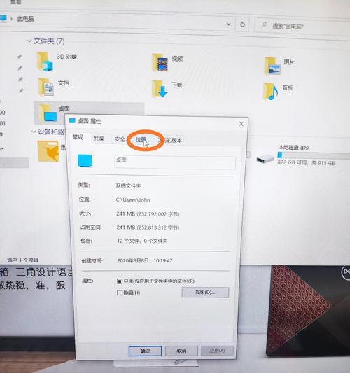 Win10电脑文件夹加密的方法（保护个人数据安全的有效措施）