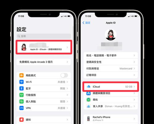 四招教你轻松同步照片到iCloud（掌握iCloud同步技巧）