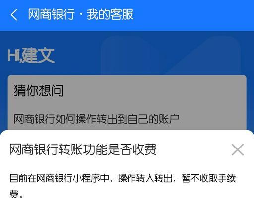 支付宝支付手续费标准分析（深入解读支付宝支付手续费的计算和调整机制）