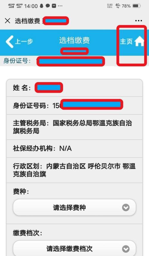 微信缴纳医保费，方便快捷的社会保障新方式（利用微信支付方式缴纳医保费）