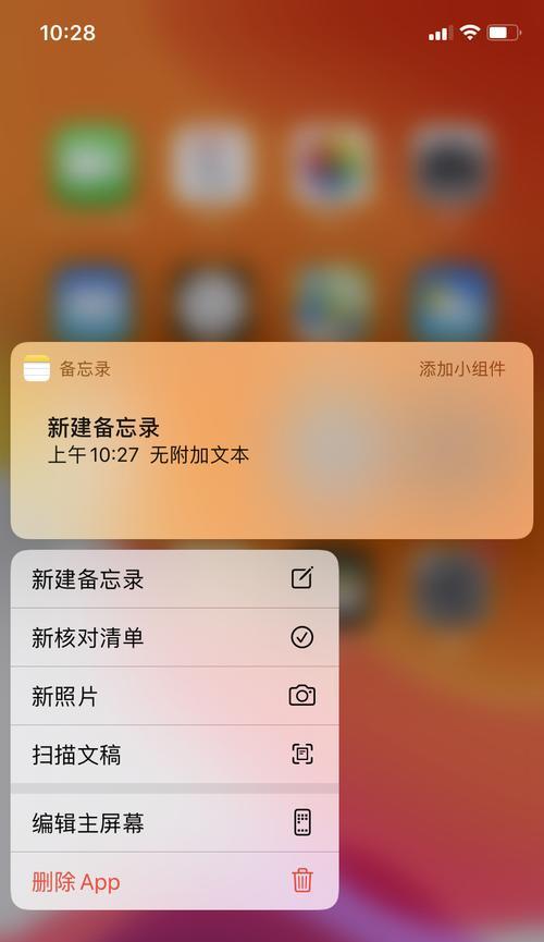 掌握技巧，轻松截取iPhone长图（以iPhone截屏长图为主题）