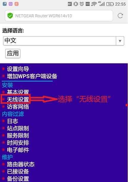 手机如何修改WiFi密码（简单操作教你改变WiFi密码）