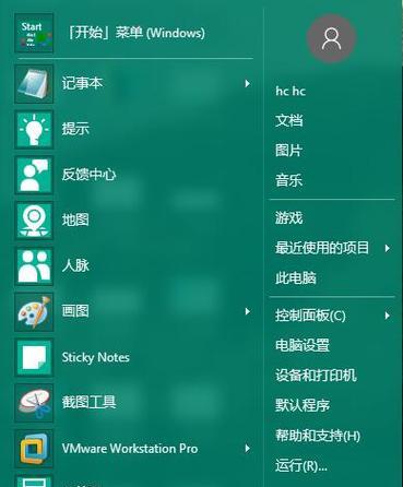 解决Win7开始菜单找不到运行的问题（Win7开始菜单运行丢失）