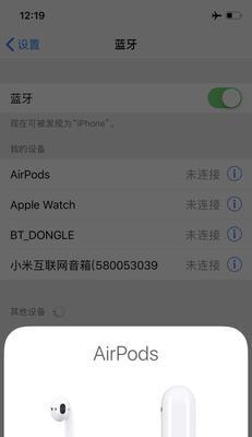 解决耳机无法配对手机的问题（简单易行的方法助你解决耳机与手机不配对的困扰）