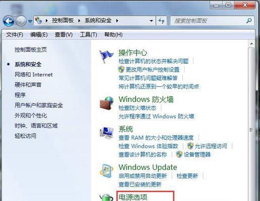 Win7忘记密码解决方案（强制清除Win7密码的方法及步骤）