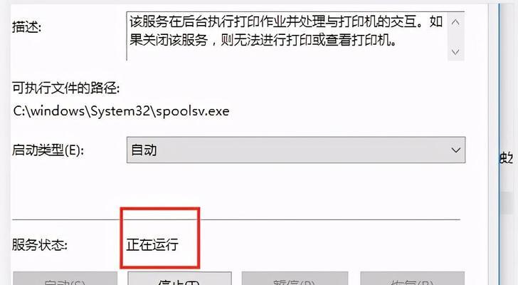 Win10如何添加打印机（简单教程帮助您在Win10系统中添加打印机）