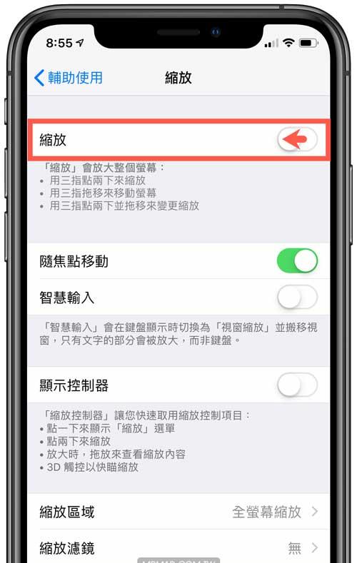 关闭iPhone的自动亮度调节功能（手动调节亮度）