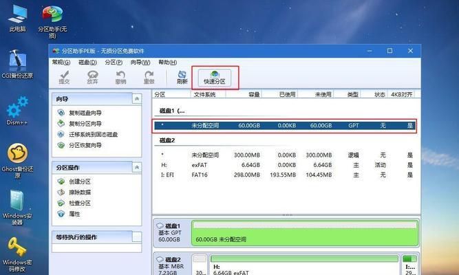 完全卸载Windows系统的方法——Mac版（彻底删除Windows系统）