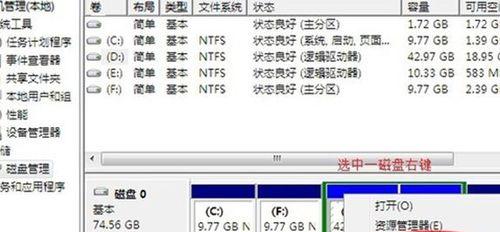 Win7磁盘分区中未分配区的处理方法（解决Win7磁盘分区中未分配区导致的存储空间浪费问题）