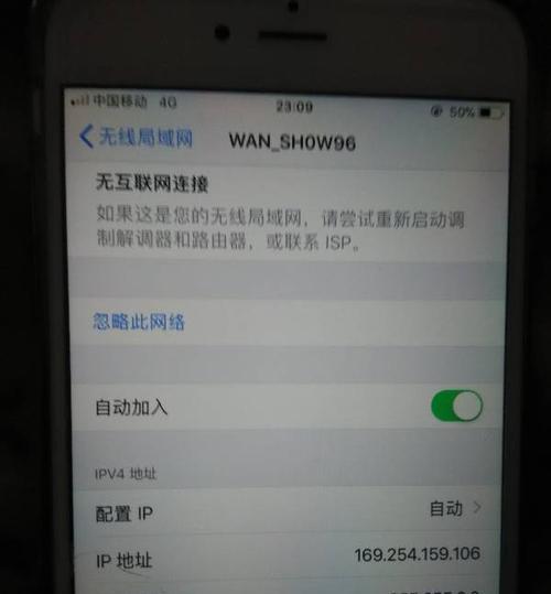 网络连接问题解决指南（电脑无法连接到Internet的原因和解决方法）