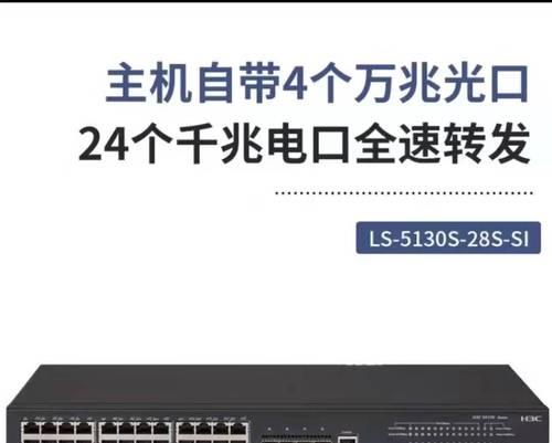 交换机的设置及其重要性（网络交换机的配置与管理以及关键设置）