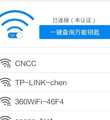 手机WiFi的SSID怎么查看（轻松掌握WiFi网络信息的方法）