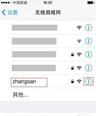 手机如何查看自己家WiFi密码（简单步骤让你快速找到WiFi密码）