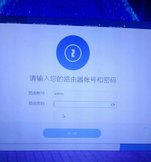 如何更改WiFi密码保护网络安全（详细步骤让您的WiFi更加安全可靠）