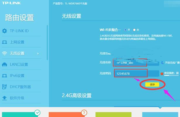 手机轻松更改路由器密码，保障WiFi网络安全（使用手机APP一键修改路由器密码）