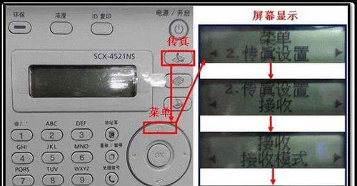 传真的发送与接收技巧（轻松掌握传真的操作步骤）