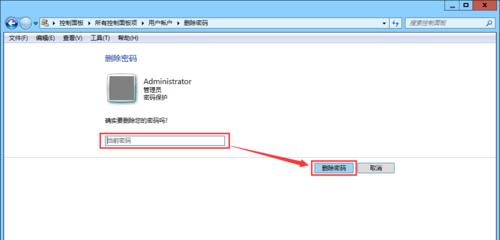 解除电脑开机密码的步骤（忘记密码？别担心）