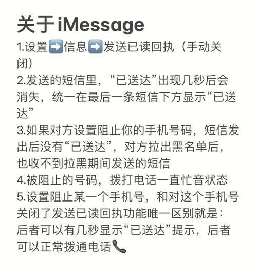 苹果手机实现拉黑骚扰短信息的方法（一键拒绝骚扰）