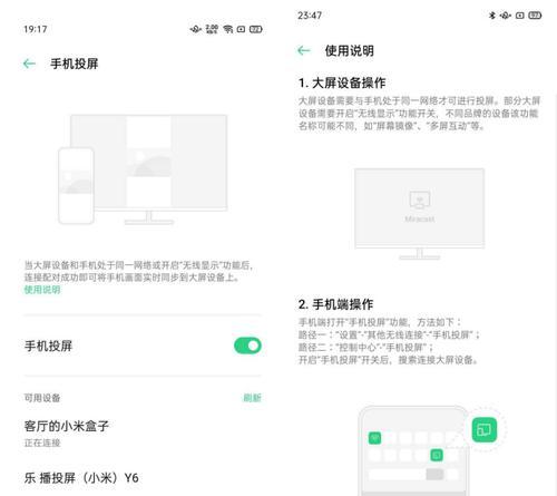如何将Oppo手机投屏到电视机上（简易指南帮您轻松实现手机电视连接）