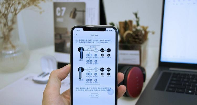 蓝牙耳机的应用和使用指南（无线畅享音乐）
