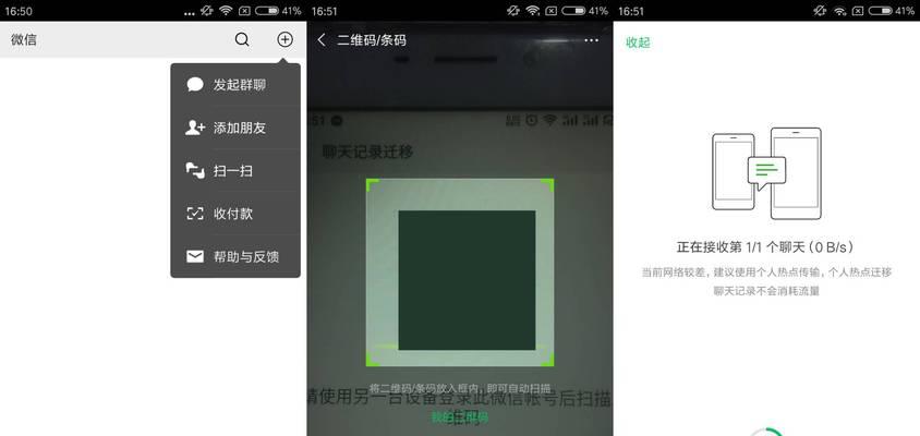 如何将旧手机上的短信传到新手机（简单操作）