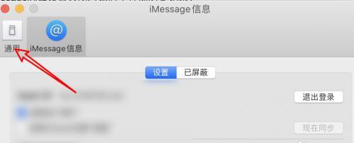 发iMessage信息的技巧与方法（掌握这些技巧）