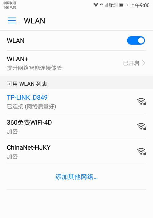 如何设置手机WiFi的IP地址（简单步骤教你更改手机WiFi的IP地址）