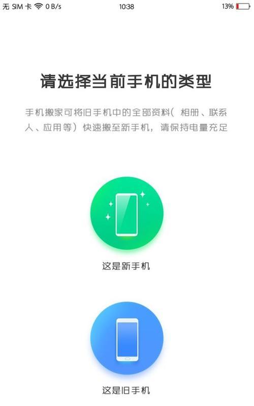 揭秘OPPO手机数据恢复功能的神奇之处（OPPO手机数据恢复功能助你轻松找回丢失的宝贵信息）