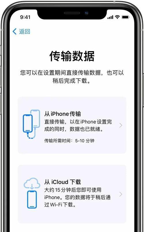 如何删除iPhone中的数据保留App（简单步骤帮你清理iPhone上不需要的数据）