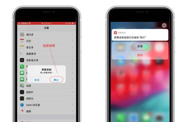 iPhone手机如何录屏（简单教你如何使用iPhone手机进行屏幕录制）