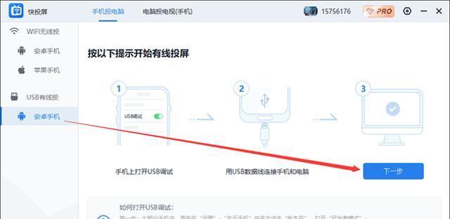 电视WiFi连接有线网络的方法及步骤（解决电视无WiFi的问题）