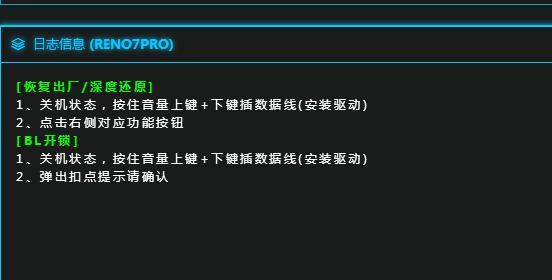 如何解锁忘记密码的OPPO手机（解锁OPPO手机密码的有效方法及步骤）