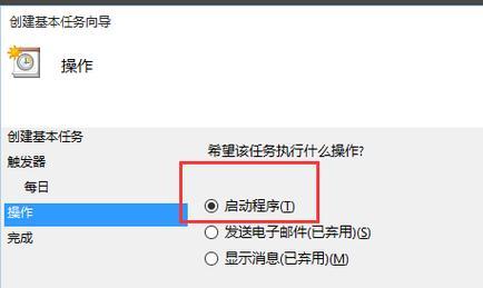 Win10自动关机设置详解（掌握Win10自动关机设置）