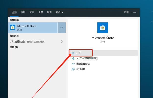 Win10应用商店无法加载页面的解决方法（Win10应用商店出现页面加载问题）