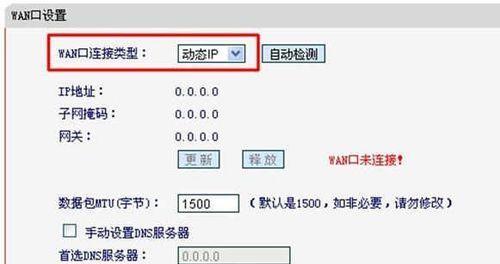 如何设置路由器上网设置（简单步骤帮助您正确设置路由器上网）