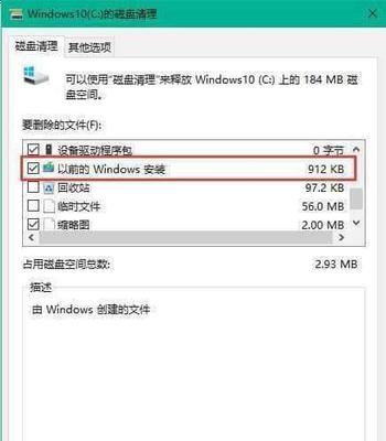 如何升级电脑到Windows10系统（简单操作步骤让您升级到最新系统）