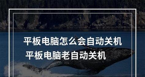 如何设置手机的自动关机时间（简单设置让手机自动关机）